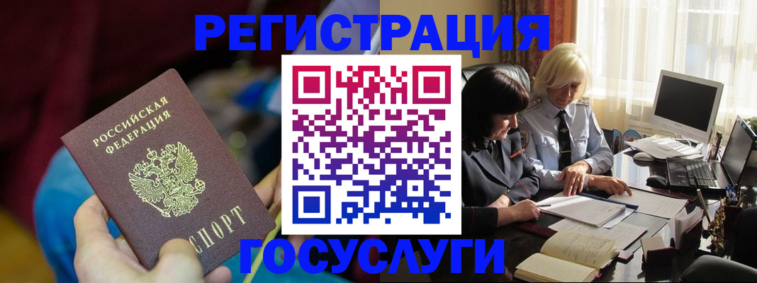 временная регистрация госуслуги в Краснодаре