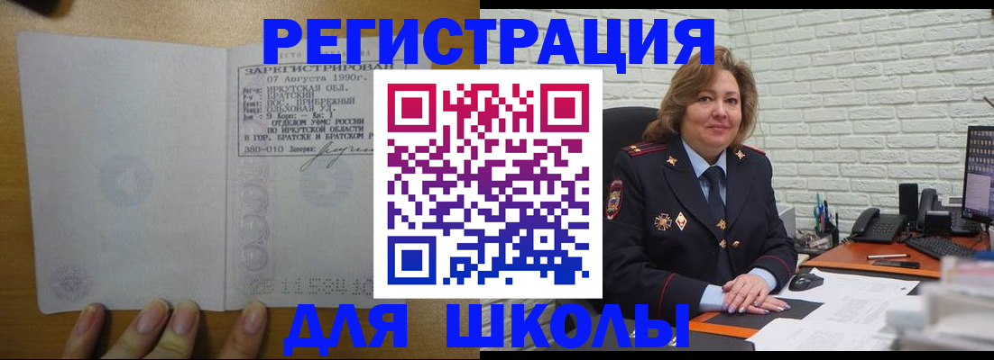 временная регистрация для всех в Краснодаре