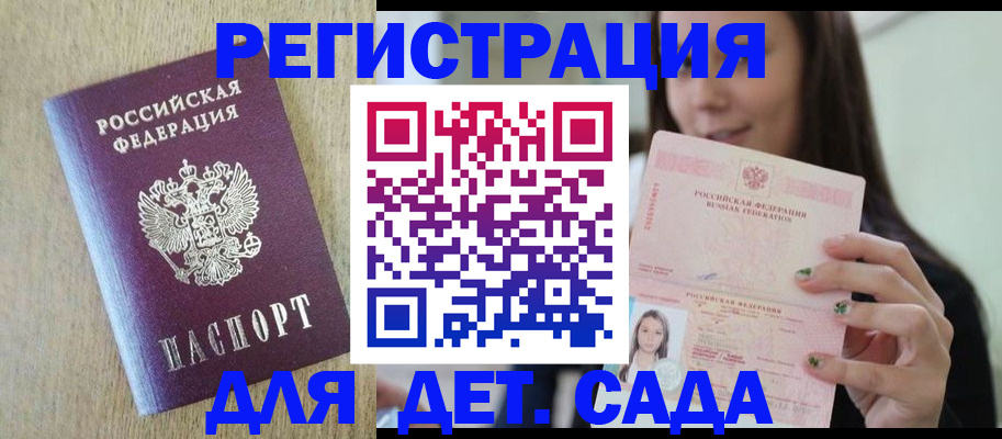 прописка от собственника в Краснодаре