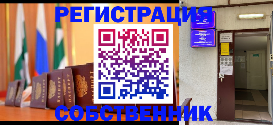 регистрация для школы в Краснодаре