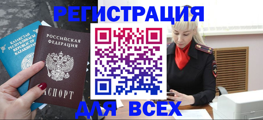временная регистрация надежно в Краснодаре