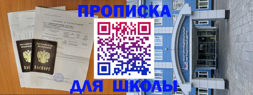 временная регистрация недорого в Краснодаре