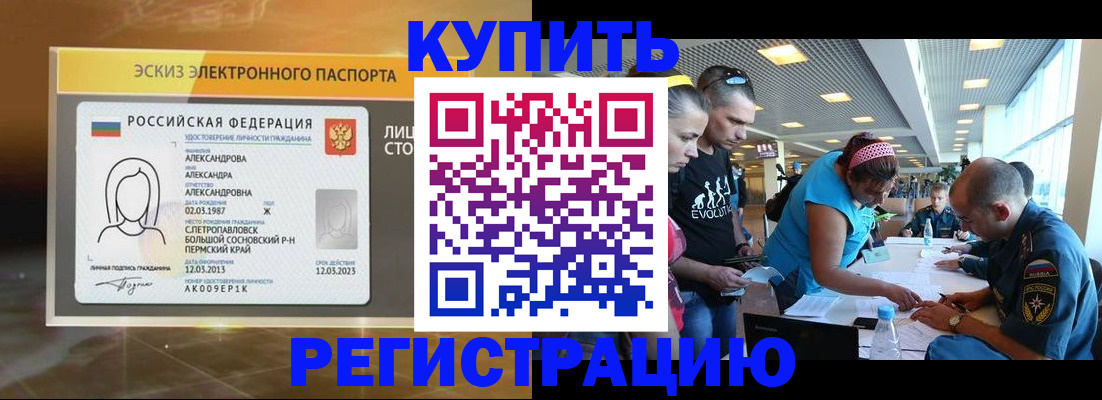 прописка для школы в Краснодаре